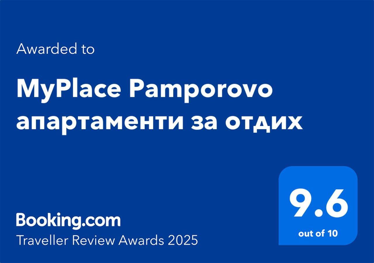 Myplace Pamporovo Апартаменти За Отдих Exteriör bild